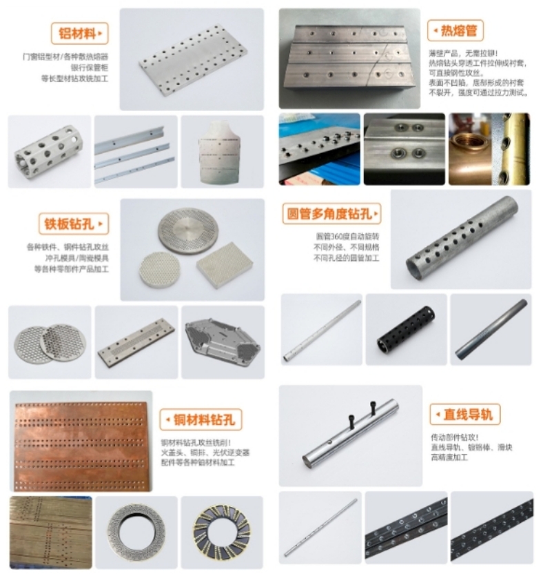 四軸雙頭自動(dòng)鉆孔設(shè)備加工樣品
